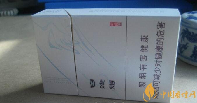 白沙細(xì)支香煙價(jià)格表及圖片，白沙細(xì)支香煙有幾種