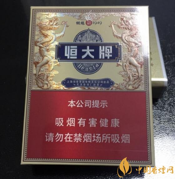 恒大煙魁有幾種，恒大煙魁價格表及圖片