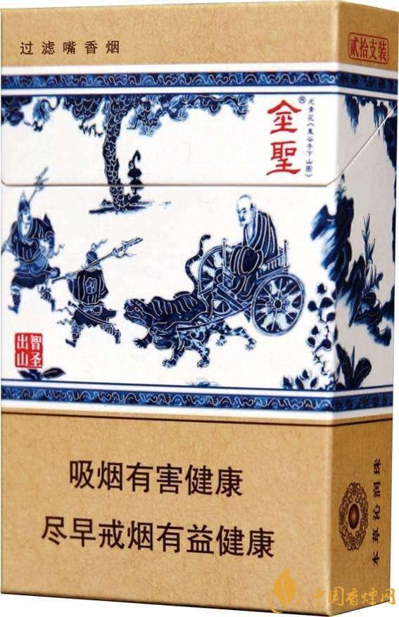 2018年金圣香煙多少錢一包，金圣高檔香煙盤點(diǎn)