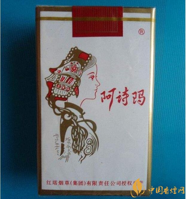 玉溪阿詩瑪多少錢一包，阿詩瑪香煙有幾種
