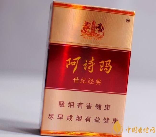 玉溪阿詩瑪多少錢一包，阿詩瑪香煙有幾種