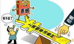 如何提升卷煙結(jié)構(gòu) 三大影響卷煙結(jié)構(gòu)提升的因素(解決方法)