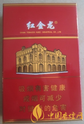 紅金龍硬南洋多少錢一包 紅金龍硬南洋官方報價！