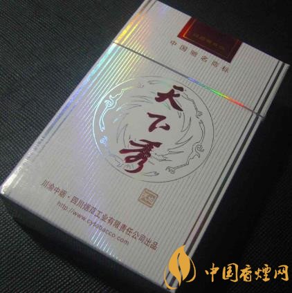 天下秀紅天地香煙價(jià)格表 天下秀最貴的香煙！