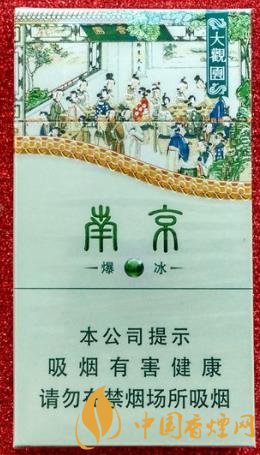 南京大觀園爆冰官方價格表一覽 時尚新款爆冰香煙！
