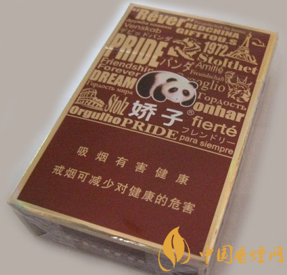 嬌子天之嬌子紅價格及口感 走向世界的商務(wù)用煙！