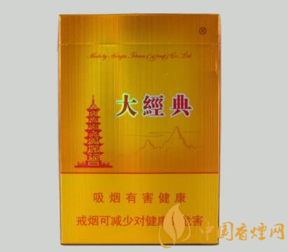 紅塔山大經典多少錢一包 紅塔山大經典口感及參數(shù)介紹