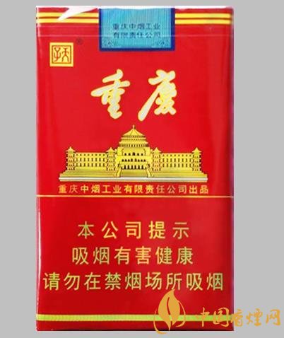 地道重慶味的香煙天子（重慶紅）價格在23元一包！