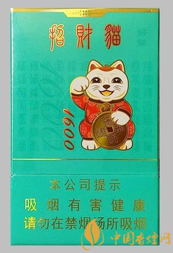 好貓香煙一包多少錢 招財貓香煙價格表大全！