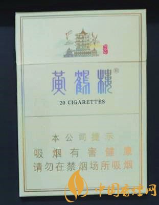 黃鶴樓峽谷情中支價格及口感評測 售價僅為45元一包！