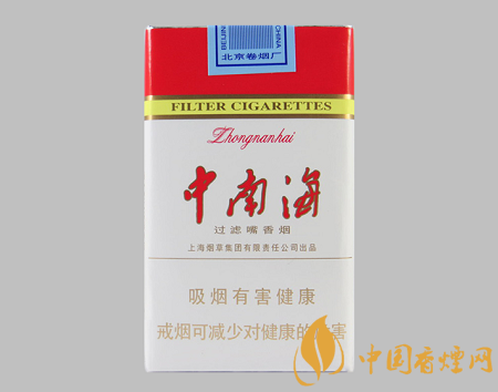 中南海香煙價(jià)格表介紹 中南海10元以內(nèi)的經(jīng)典香煙推薦！