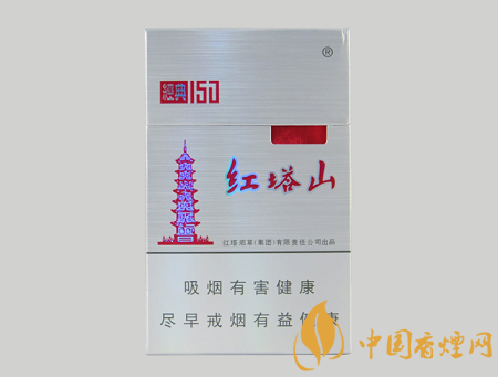 紅塔山10元左右香煙價(jià)格表圖 這幾款卷煙口感才經(jīng)典！
