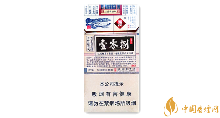 玉溪細(xì)支108價格多少 玉溪細(xì)支108價格及口感圖片介紹！