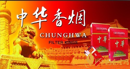 中華軟短香煙多少錢？中華軟短香煙價(jià)格表