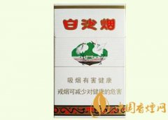 2025白沙香煙價(jià)格種類(lèi)大全