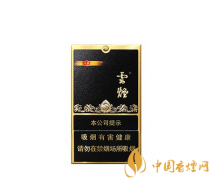 云煙黑金剛印象香煙評測