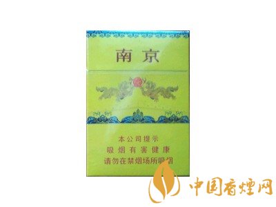 南京九五香煙價格表和圖片 南京九五多少錢一包？